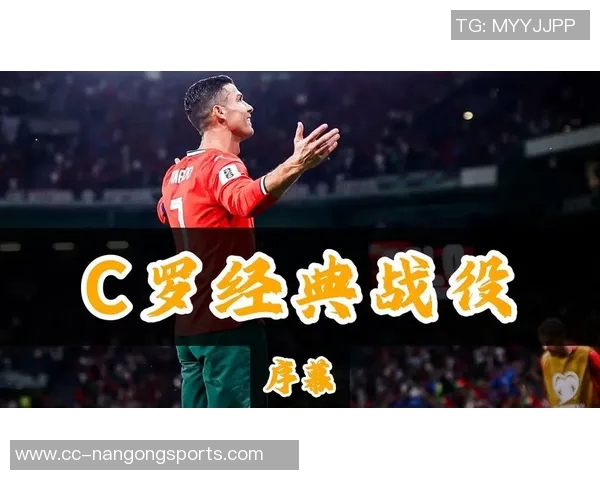 C罗停赛缺阵仍创佳绩对阵亚美尼亚5战打入7球成传奇